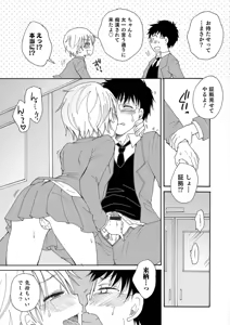 Page 19 of Otokonoko HEAVEN Vol. 45 - preview thumbnail