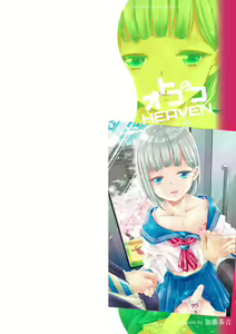 Page 2 of Otokonoko HEAVEN Vol. 45 - preview thumbnail
