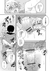 Page 23 of Otokonoko HEAVEN Vol. 45 - preview thumbnail