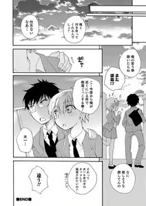 Page 26 of Otokonoko HEAVEN Vol. 45 - preview thumbnail