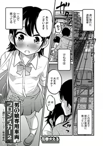 Page 27 of Otokonoko HEAVEN Vol. 45 - preview thumbnail