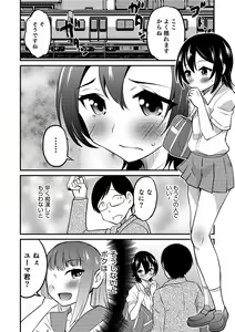 Page 28 of Otokonoko HEAVEN Vol. 45 - preview thumbnail