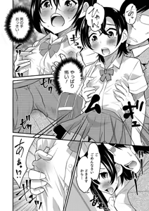 Page 32 of Otokonoko HEAVEN Vol. 45 - preview thumbnail