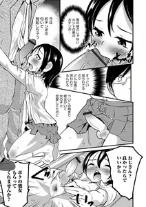 Page 37 of Otokonoko HEAVEN Vol. 45 - preview thumbnail