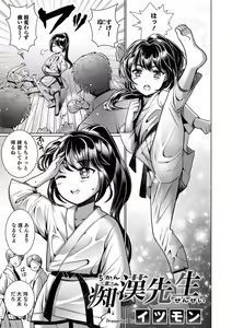 Page 43 of Otokonoko HEAVEN Vol. 45 - preview thumbnail