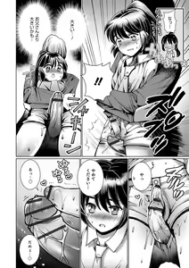 Page 46 of Otokonoko HEAVEN Vol. 45 - preview thumbnail