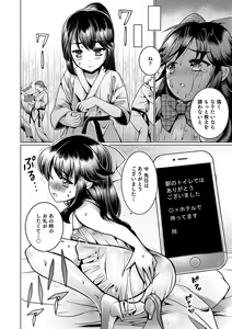 Page 52 of Otokonoko HEAVEN Vol. 45 - preview thumbnail