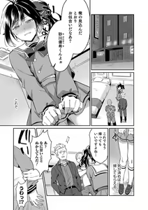 Page 61 of Otokonoko HEAVEN Vol. 45 - preview thumbnail