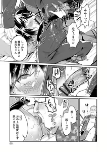 Page 63 of Otokonoko HEAVEN Vol. 45 - preview thumbnail