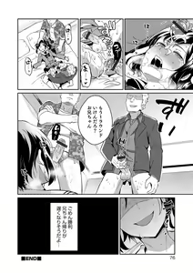 Page 74 of Otokonoko HEAVEN Vol. 45 - preview thumbnail