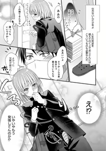 Page 77 of Otokonoko HEAVEN Vol. 45 - preview thumbnail
