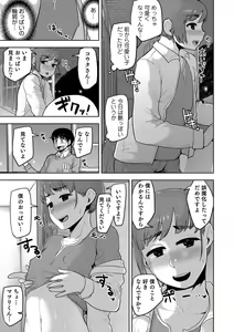 Page 89 of Otokonoko HEAVEN Vol. 45 - preview thumbnail