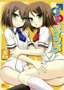 Osumesu Twins - hentai manga cover image