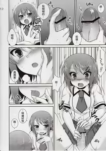 Page 11 of Osumesu Twins - preview thumbnail