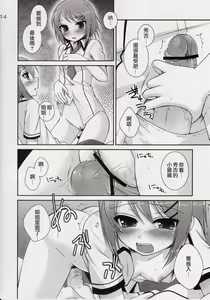 Page 13 of Osumesu Twins - preview thumbnail