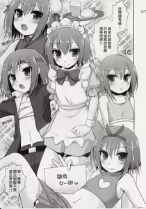 Page 6 of Osumesu Twins - preview thumbnail