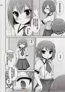 Page 7 of Osumesu Twins - preview thumbnail