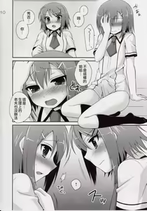 Page 9 of Osumesu Twins - preview thumbnail