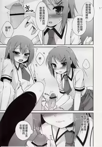 Page 10 of Osumesu Twins - preview thumbnail