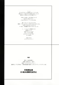 Page 17 of Youkei Seijuku 2 - Sleeping Beauty - preview thumbnail