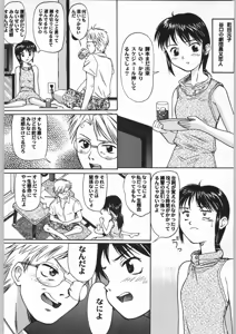 Page 7 of Blue Water Splash!! Vol. 16 - preview thumbnail