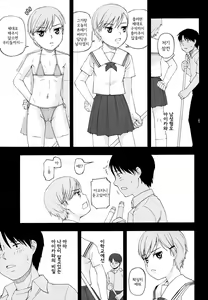Page 2 of Youkei Seijuku 3 Kanzenban - Smile of lie - preview thumbnail