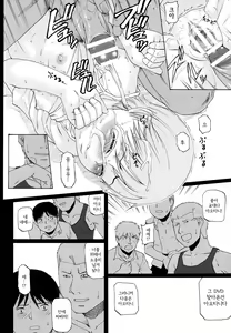 Page 21 of Youkei Seijuku 3 Kanzenban - Smile of lie - preview thumbnail