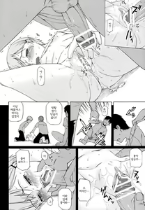 Page 29 of Youkei Seijuku 3 Kanzenban - Smile of lie - preview thumbnail