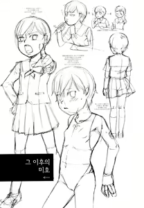 Page 34 of Youkei Seijuku 3 Kanzenban - Smile of lie - preview thumbnail
