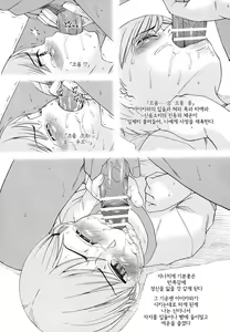 Page 38 of Youkei Seijuku 3 Kanzenban - Smile of lie - preview thumbnail