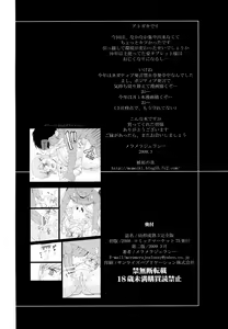 Page 43 of Youkei Seijuku 3 Kanzenban - Smile of lie - preview thumbnail