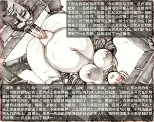 Page 69 of Orc no Yabou - preview thumbnail