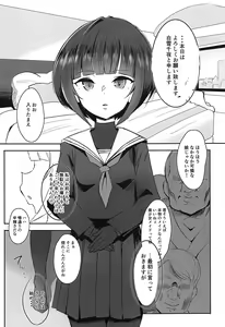 Page 2 of CHIYOchan ha 〇〇kobi wo sitta 2 - preview thumbnail
