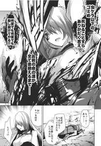 Page 14 of Megido 72 no Erohon Fushisha Hen - preview thumbnail