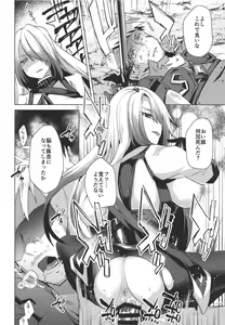 Page 17 of Megido 72 no Erohon Fushisha Hen - preview thumbnail