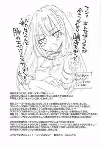 Page 20 of Megido 72 no Erohon Fushisha Hen - preview thumbnail