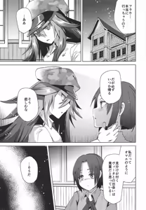 Page 2 of Megido 72 no Erohon Fushisha Hen - preview thumbnail