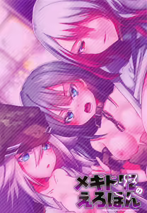 Page 22 of Megido 72 no Erohon Fushisha Hen - preview thumbnail