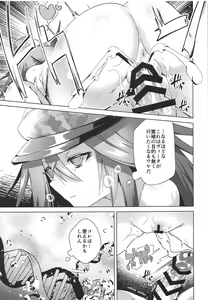 Page 6 of Megido 72 no Erohon Fushisha Hen - preview thumbnail