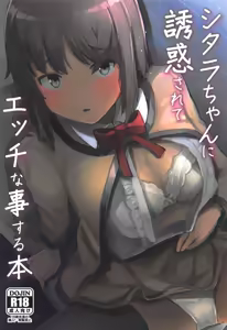 Shitara-chan ni Yuuwaku sarete Ecchi na Koto Suru Hon - hentai manga cover image