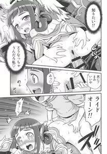 Page 20 of Lilia ni Muchaburi Ride On!! - preview thumbnail