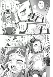 Page 6 of Lilia ni Muchaburi Ride On!! - preview thumbnail