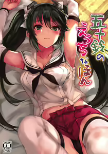 Isuzu no Ecchi na Hon — hentai manga cover on Fhentai