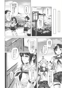 Page 19 of Isuzu no Ecchi na Hon - preview thumbnail