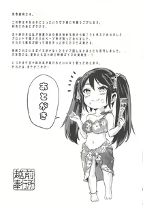 Page 20 of Isuzu no Ecchi na Hon - preview thumbnail