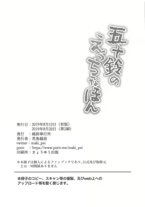 Page 21 of Isuzu no Ecchi na Hon - preview thumbnail