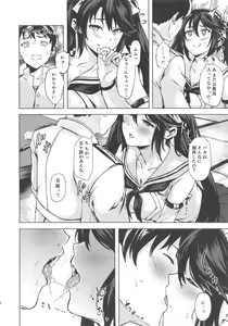 Page 7 of Isuzu no Ecchi na Hon - preview thumbnail