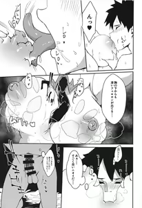 Page 12 of Sakusei Casino Camelot e Youkoso!! - preview thumbnail