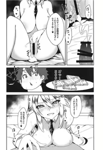Page 17 of Sakusei Casino Camelot e Youkoso!! - preview thumbnail