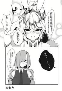 Page 24 of Sakusei Casino Camelot e Youkoso!! - preview thumbnail